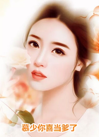 完整版婚后，军官大佬喊我小祖宗