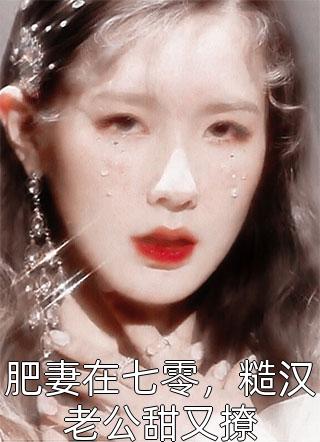 无尽冒险精品小说