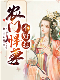 嫡女重生，我才是真千金小说