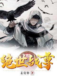 全文阅读身残志坚：请叫我厂督大人