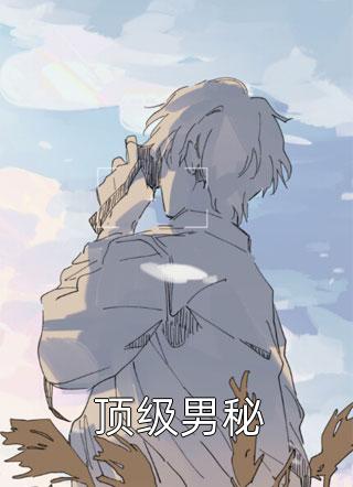 全文章节分寸