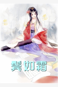 一生所幸,乃生华夏小说全集