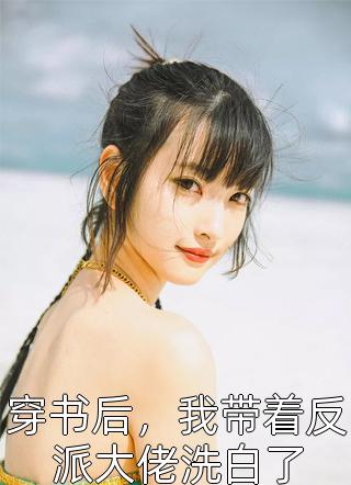 当皇帝，就不能有大病么？小说