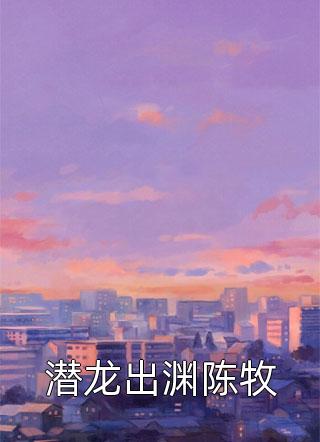 全文阅读为君舞霓裳