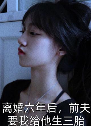 对不起，本宫只想当太后全文阅读
