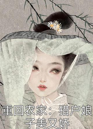 身负九世修为，女帝们哭着跟我相认