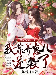 完整版带崽归来，冷冽霸总夜夜求我暖心