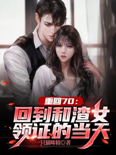 小说全集重生从称霸娱乐圈开始