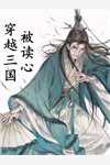 武大郎的逆袭之路大结局