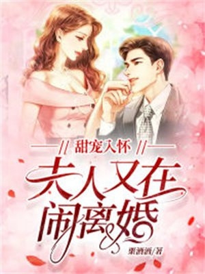 全文章节女总裁的贴身高手