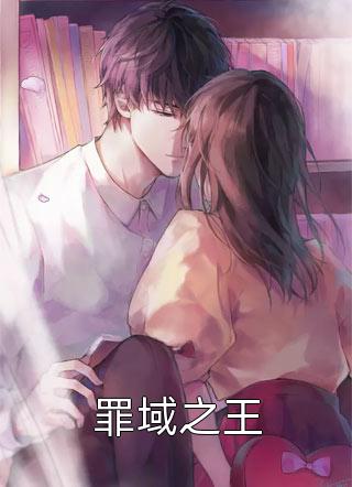 小说全集闪婚后，大佬将她捧在心尖尖