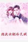 农女小绣娘是个守财奴大结局