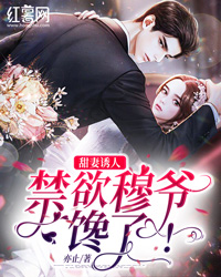军婚七零：科研大佬被宠成小娇妻小说全集