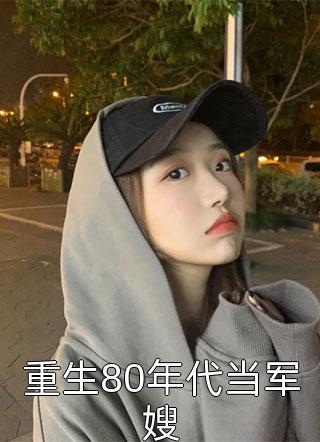 全文章节绝品医圣