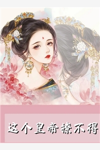 快穿：宿主她上辈子一定是绿茶精完整版