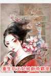 全文章节身死当天，她亲眼看着渣男迎娶白月光
