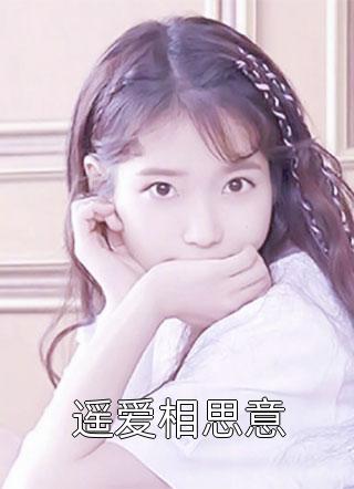 小说全集肚子上春光