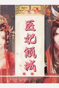 大结局她是大佬男主的白月光