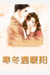 全文阅读女神的医武狂少
