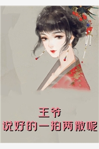 全章节阅读下堂毒妃要休夫
