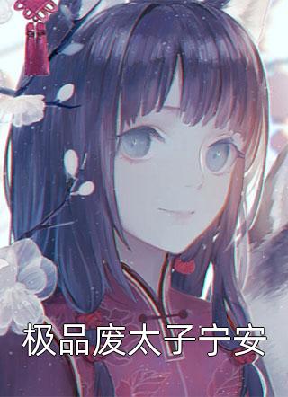 中医华术：从厂医走出的世界名医大结局