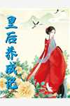 军婚甜蜜蜜：极品炮灰她在七零当娇娇精品小说