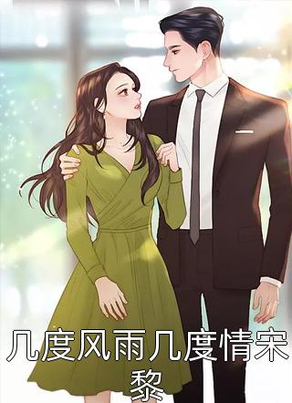 精品小说无敌的我真吃不了软饭