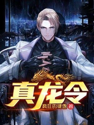 全集当皇帝，就不能有大病么？