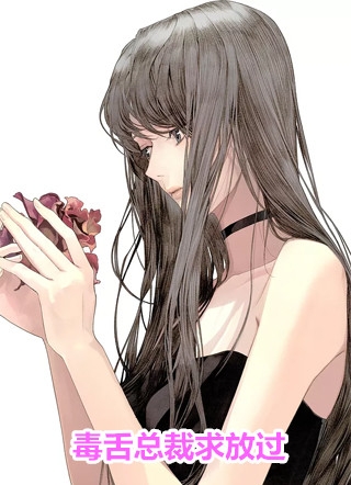 全章节穿成炮灰女配后，她只想逃婚