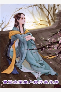 新婚夜，贵妃娘娘认陛下为兄长全文阅读