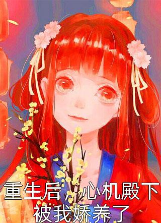 重生之佣兵女王完整版