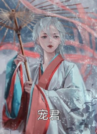 重生后，我觉醒sss级掠夺天赋全文阅读