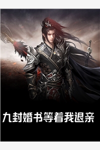 无敌开局，他已不屑困于九州全文版