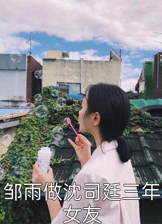 穿成皇孙，开局保下亲爹太子之位完整阅读