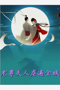 神豪：我一个应届生，资产多点怎么了精品