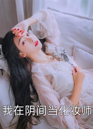 小说花都大少