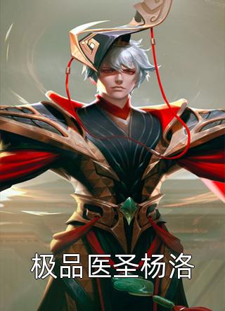 末世降临：成为丧尸的我靠吞噬进化全文版