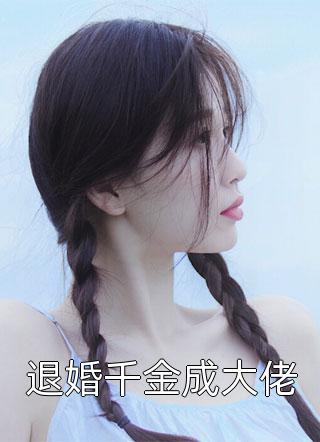 爱情绝缘体全集小说