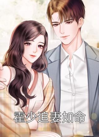 替嫁后：哥哥们下跪求我回家完整版