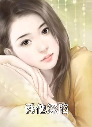 待到光明在线阅读全文