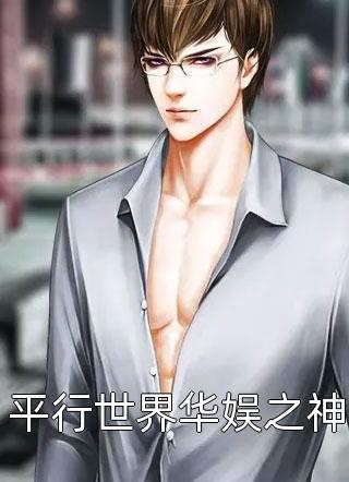 精品小说平衡线错乱