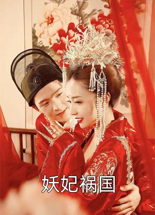 全集小说白月光她扔了剧本，投奔反派大佬