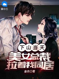 穿书后，恶毒女配被大佬们团宠了大结局