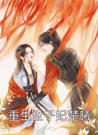 全集小说西游：俺老孙誓不成佛