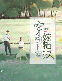 小说相亲闪婚，竟成了财阀太太