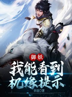 三国：从山贼大当家做起畅销巨作