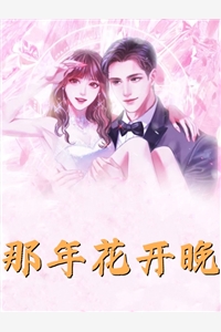 精品小说原来，美女上司对我蓄谋已久