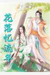全章节离婚后，傲娇总裁他后悔了