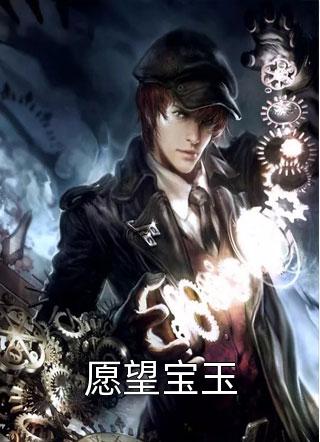 谁也打不过的我，就要和你五五开！全集小说