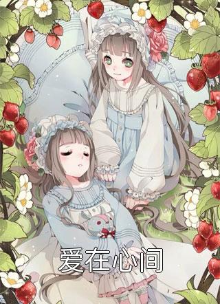 娘子练武我修仙全章节